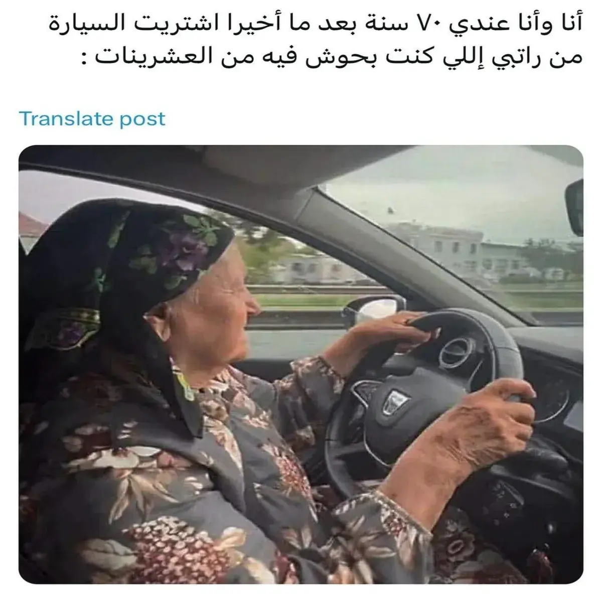سيدة مسنة تقود سيارة بثقة وابتسامة