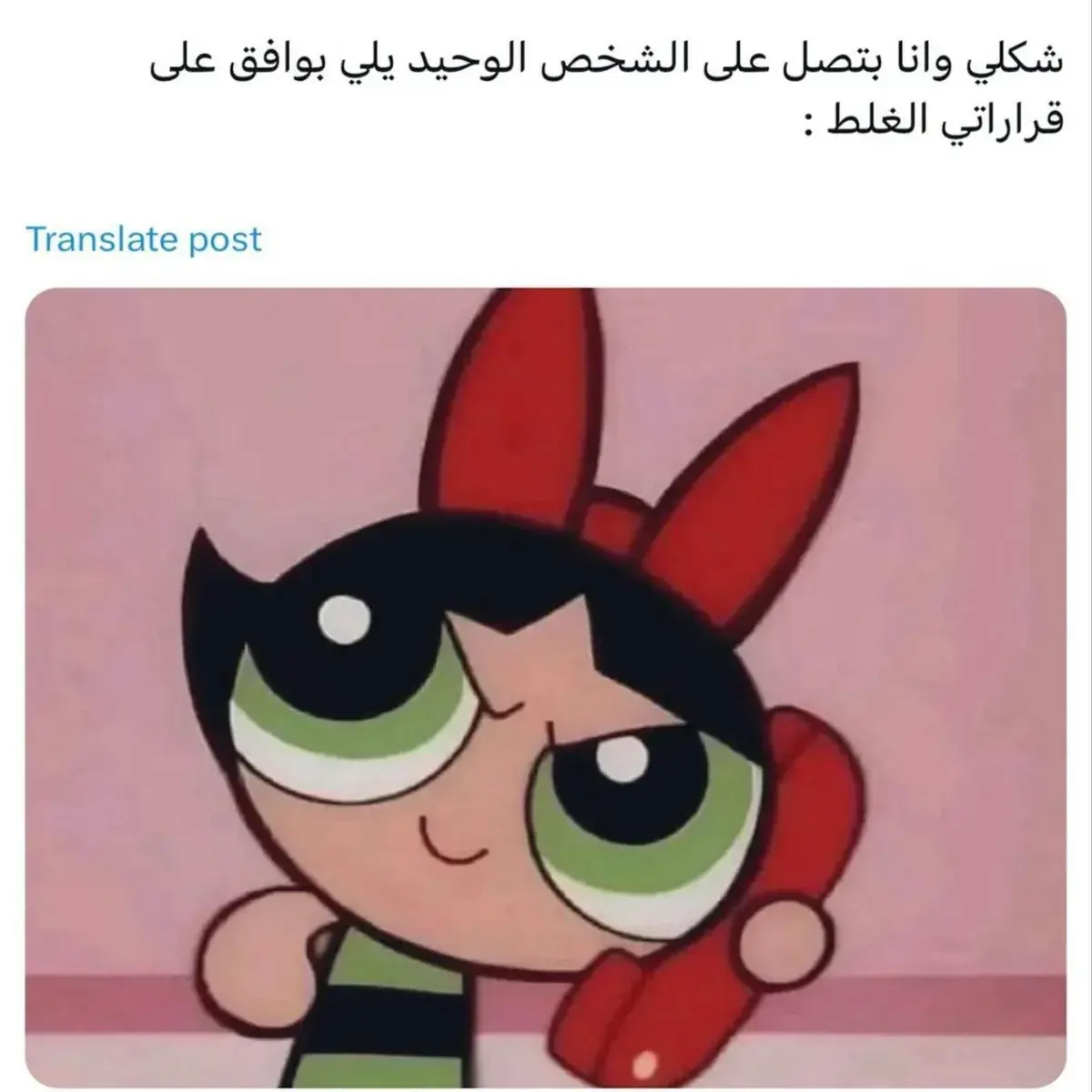 باتركب من فتيات القوة تمسك سماعة الهاتف بابتسامة ماكرة