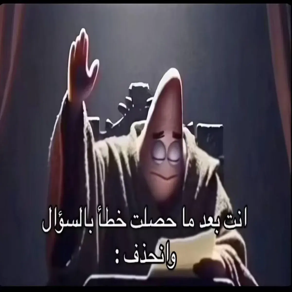 باتريك بزي ساحر يرفع يده بحكمة وثقة