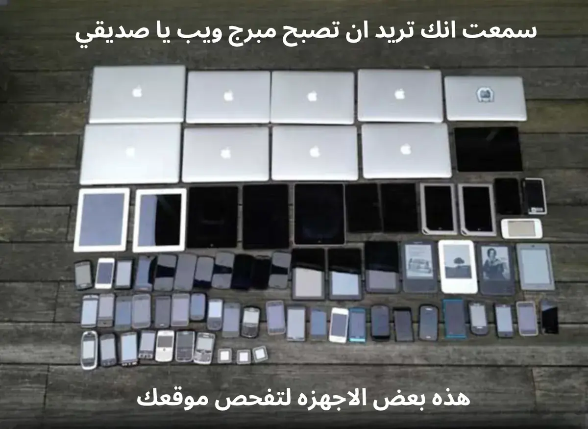 عشرات الأجهزة من لابتوبات وأجهزة لوحية وهواتف مرصوصة على الأرض