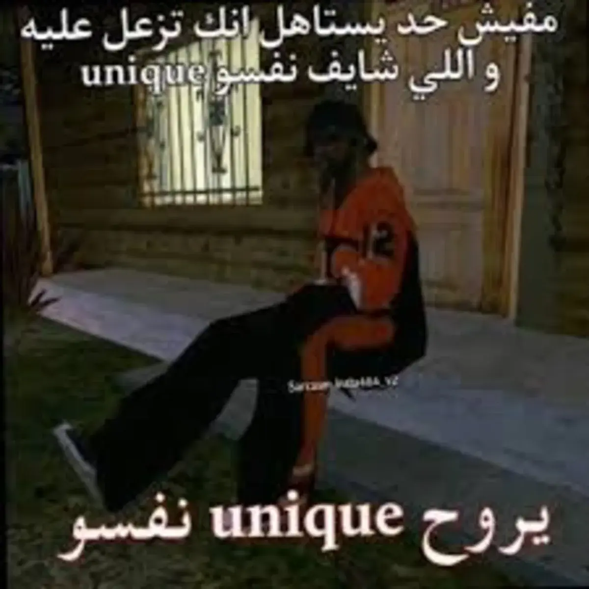 شخصية سي جي من لعبة جي تي إيه سان أندرياس جالس بحزن