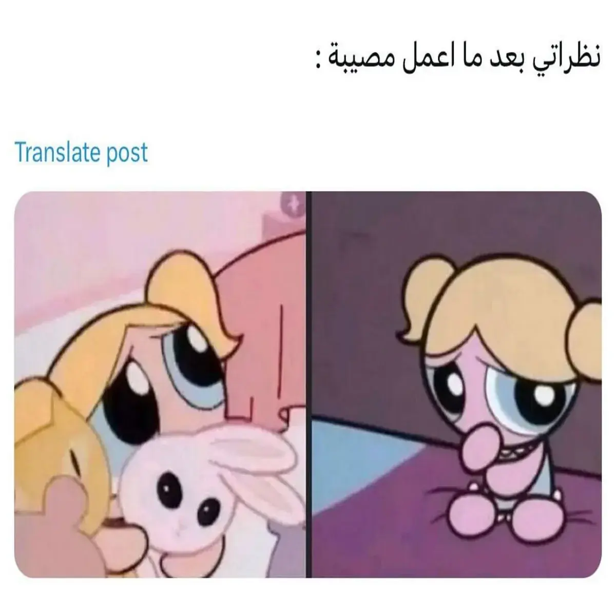 بابلز من فتيات القوة بعيون بريئة كبيرة