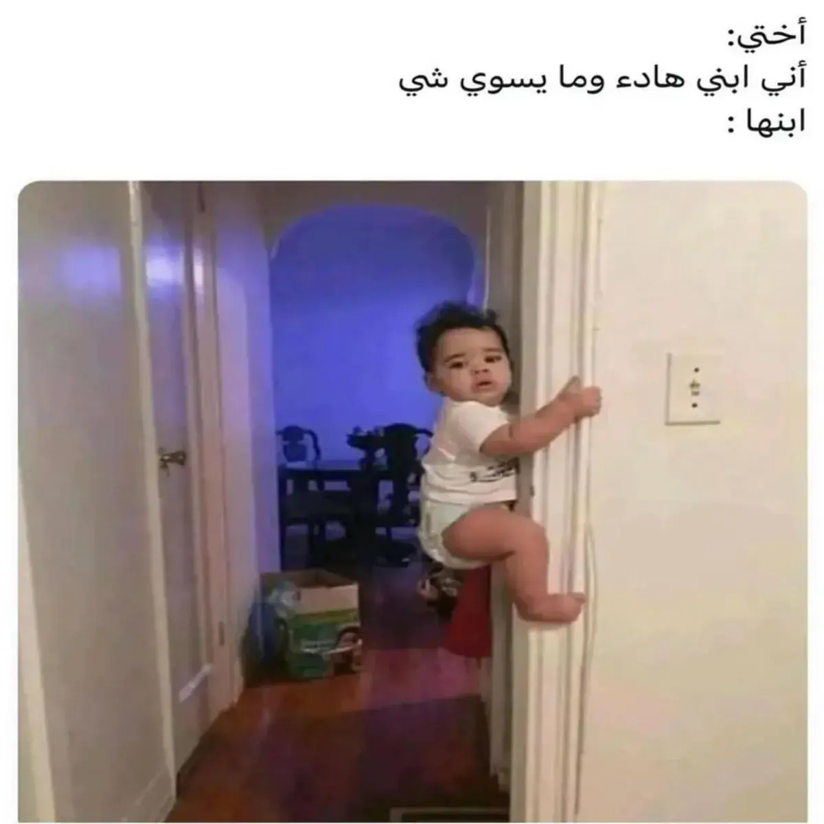 طفل رضيع يتسلق إطار الباب بيديه ورجليه
