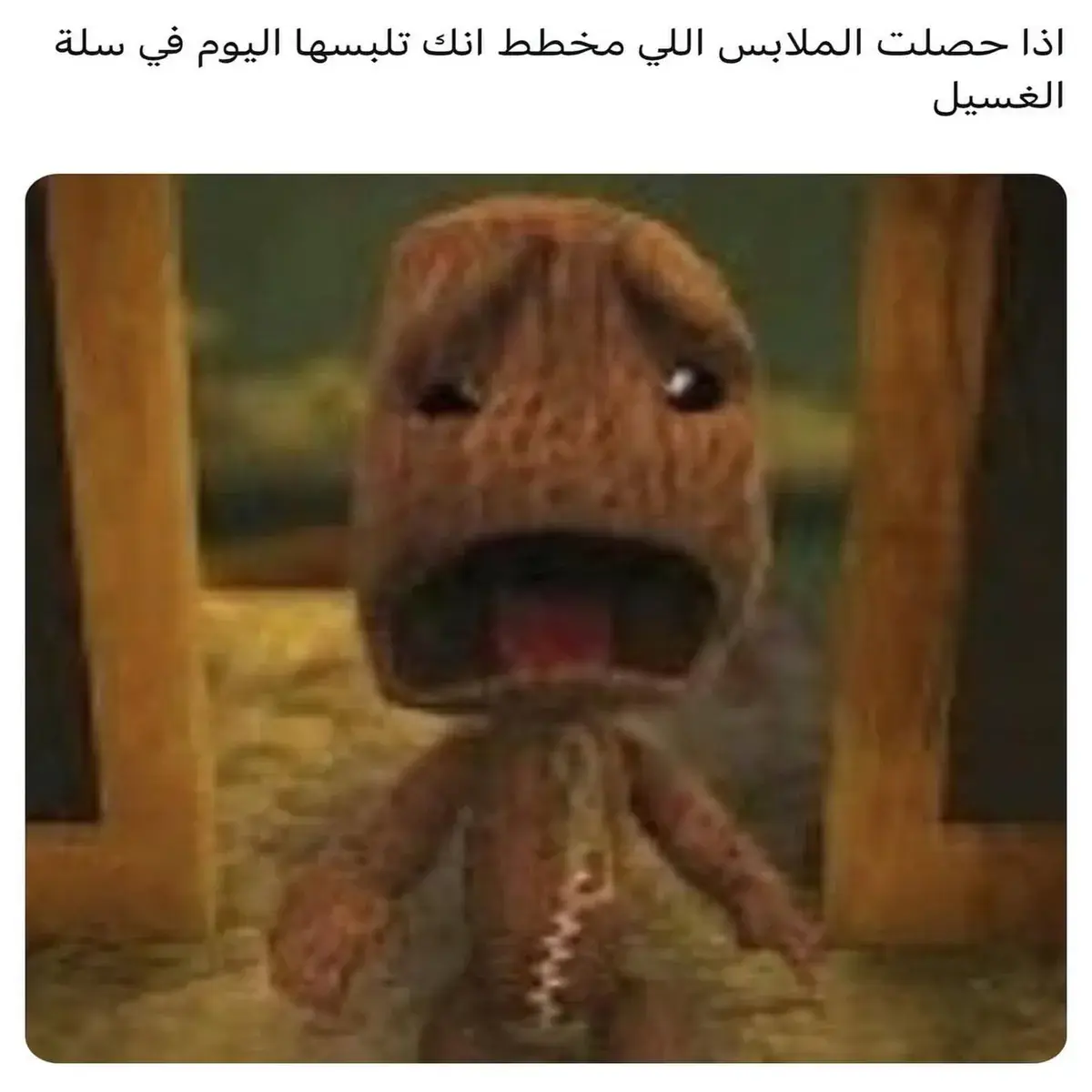 دمية ساك بوي تصرخ بصدمة