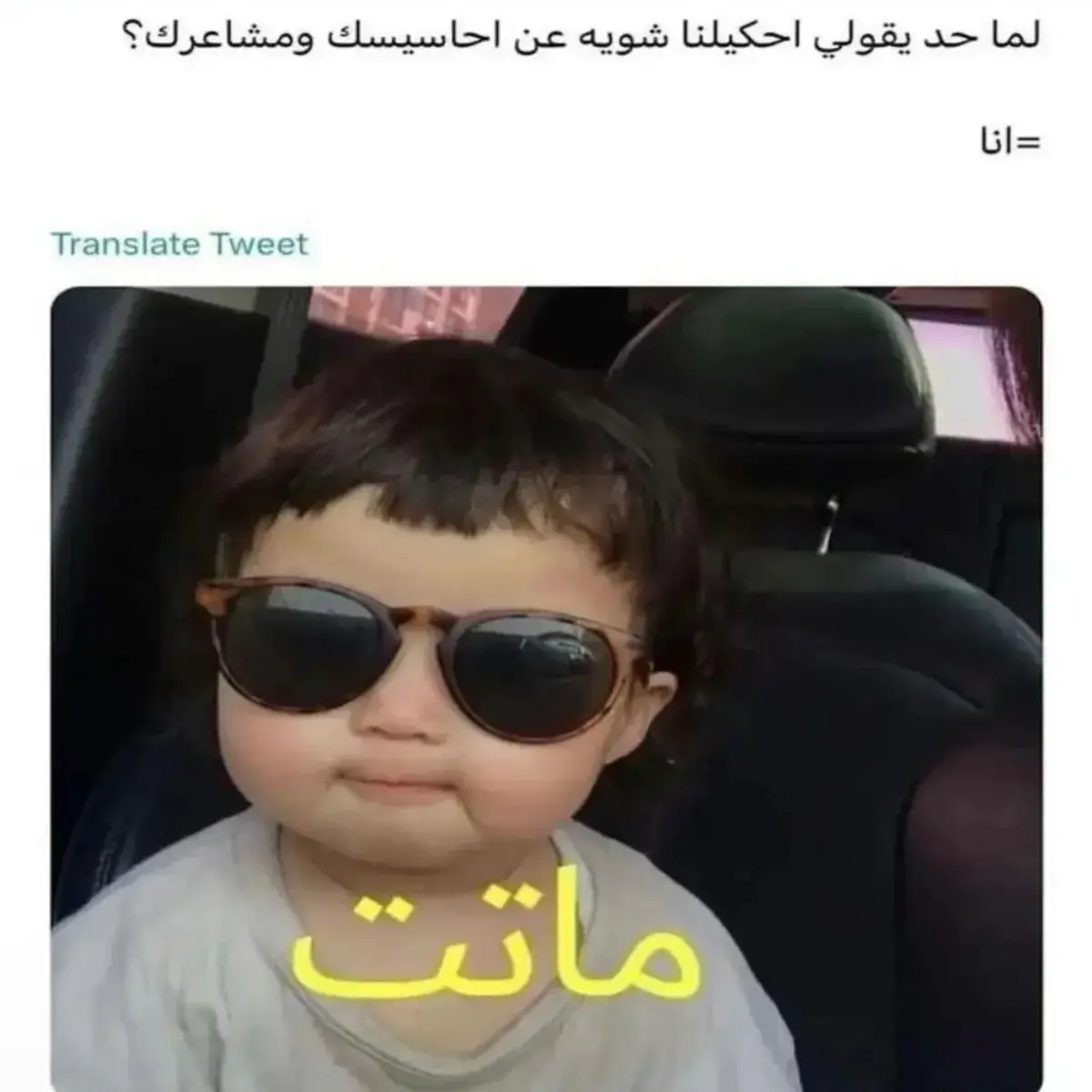 طفل صغير بنظارة شمسية جالس في السيارة بوجه جامد